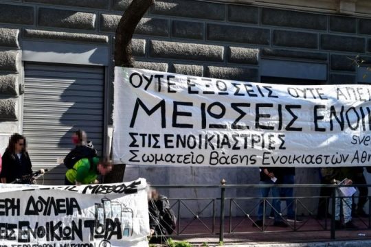 «Τα σπίτια μας δεν είναι ΑΤΜ» - Συγκέντρωση στο συνέδριο ιδιοκτητών